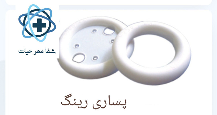 پساری رینگ