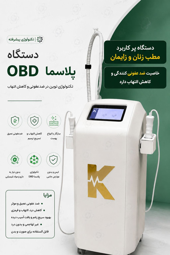 دستگاه dbd پلاسما