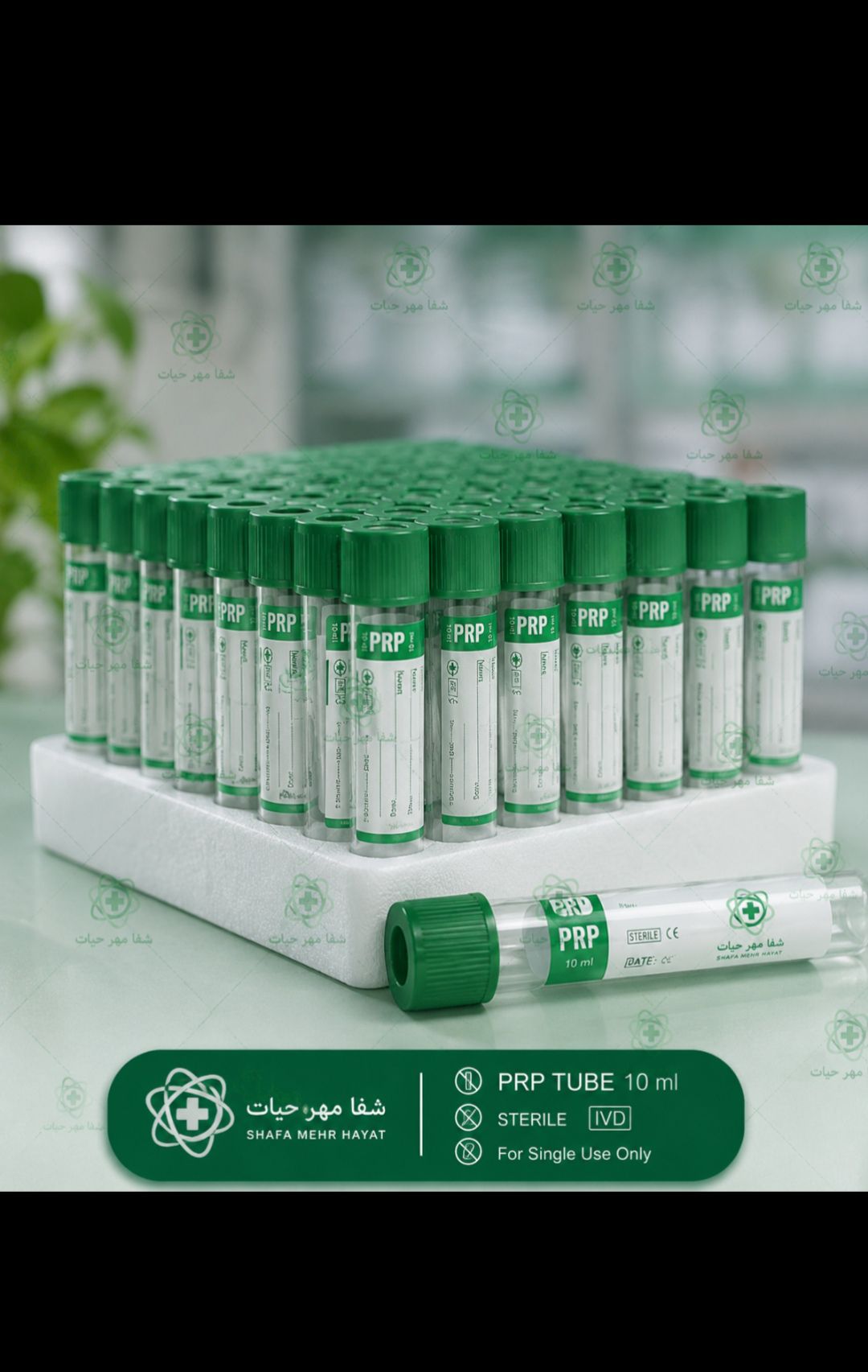 لوله prp برند bd