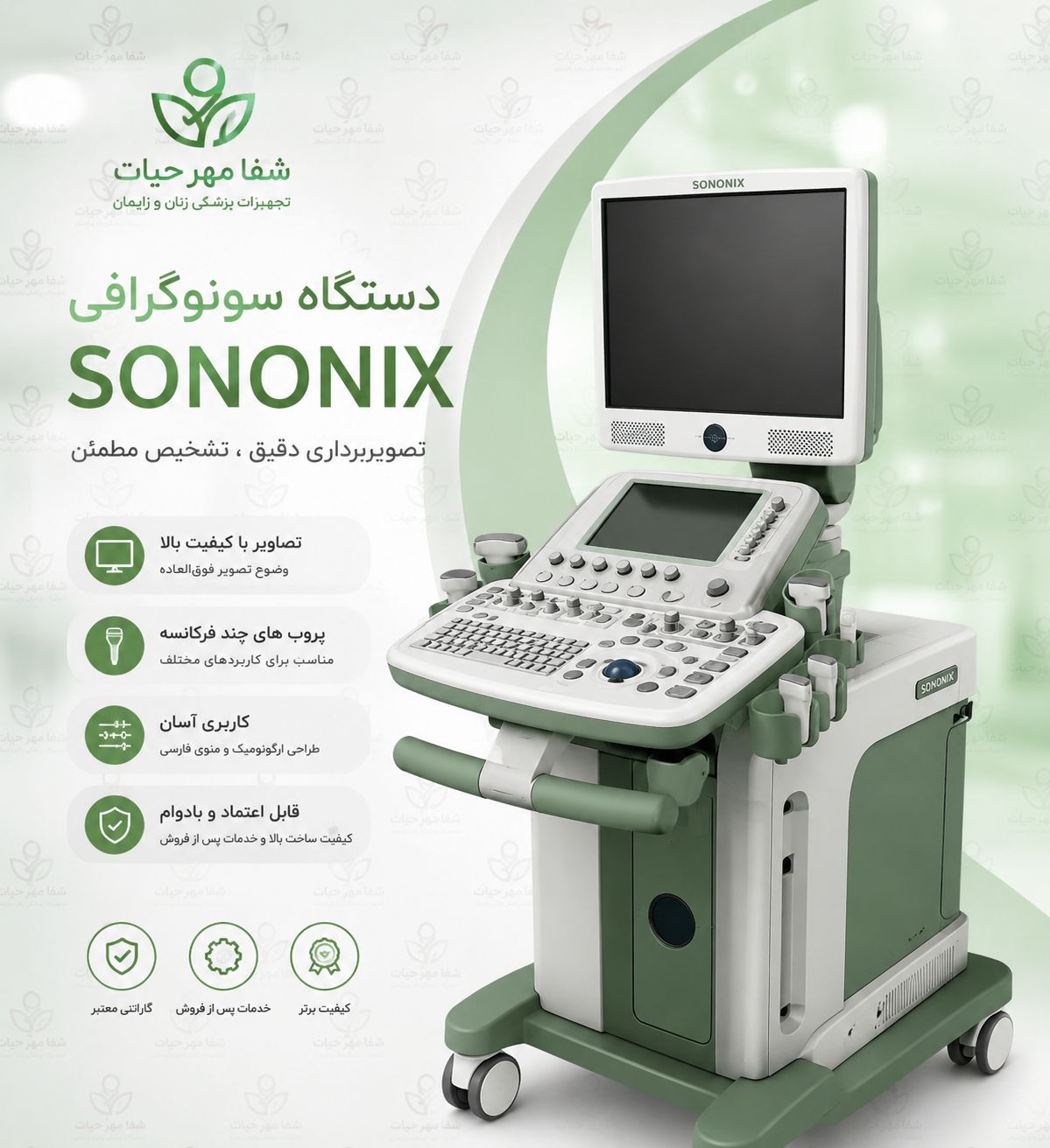 سونوگرافی برند سونیکسxp
