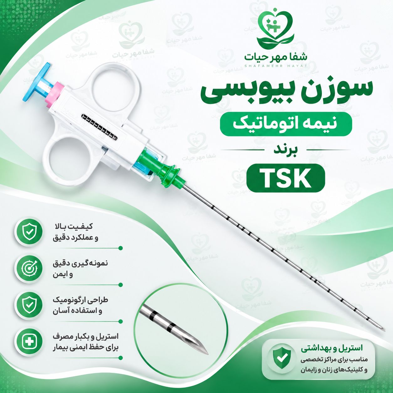 سوزن بیوبسی نیمه اتومات برندTSKسایز 13*14