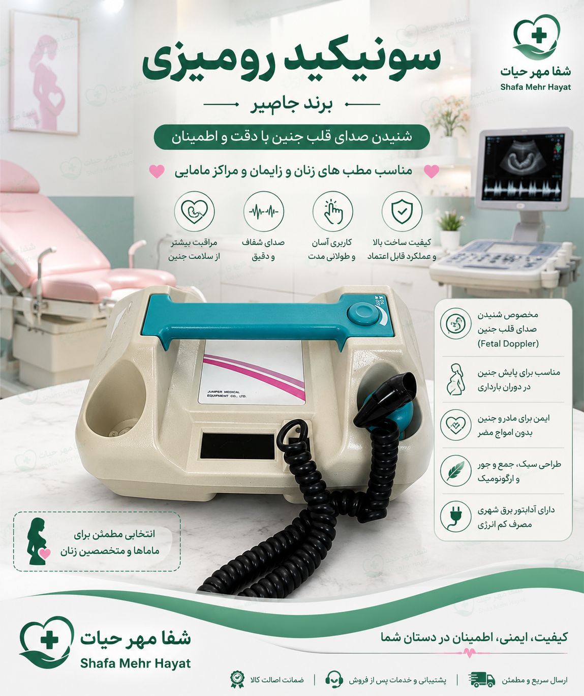 سونیکید رومیزی جامپر