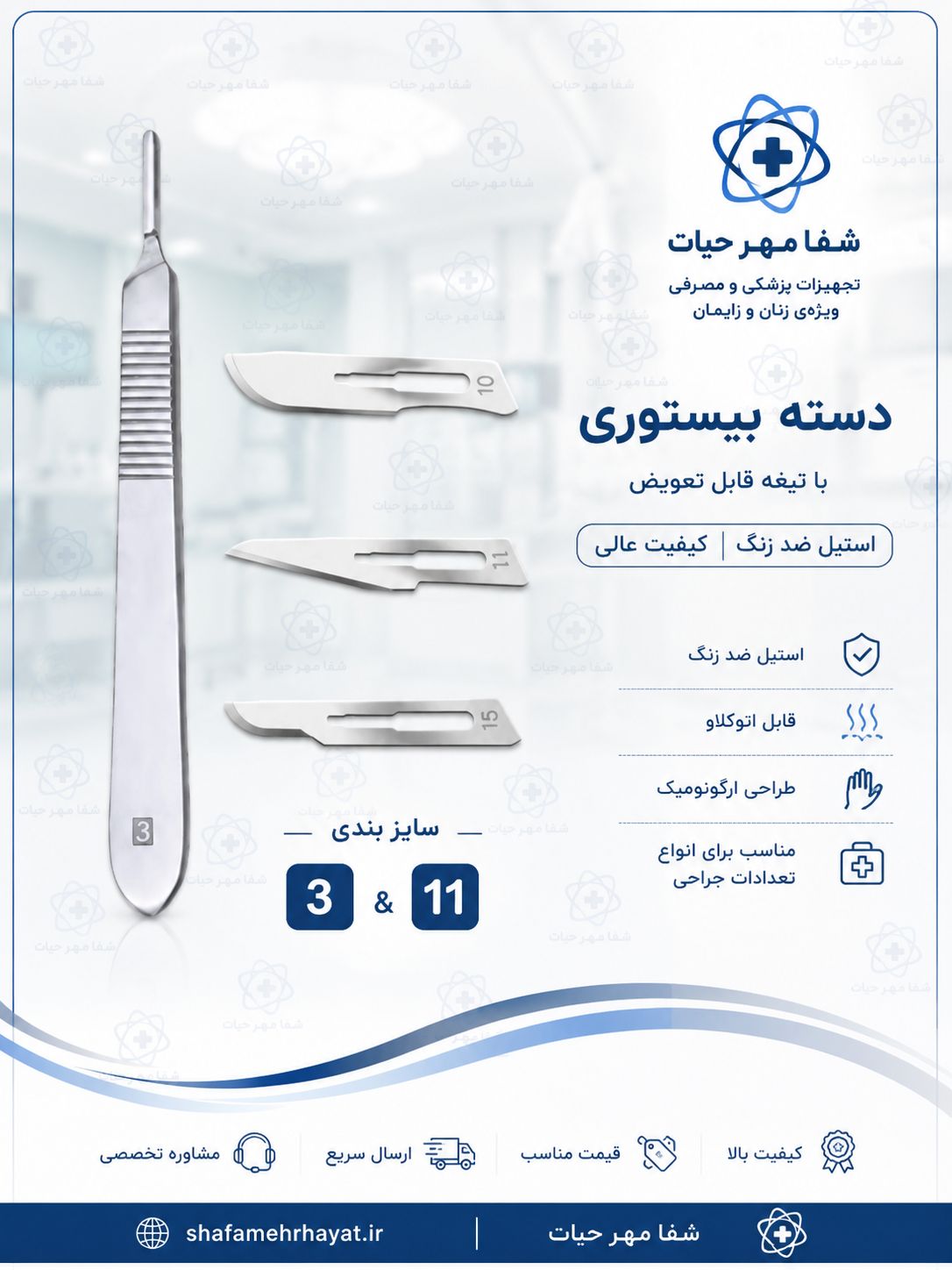 دسته بیستوری 3 و 11