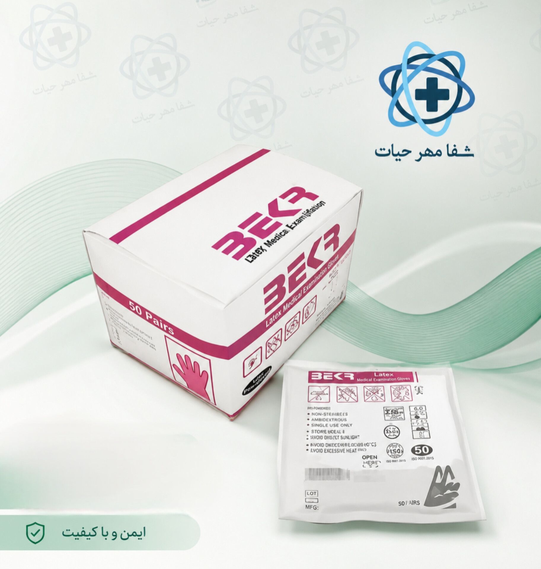 دستکش نایلونی استریل بکر