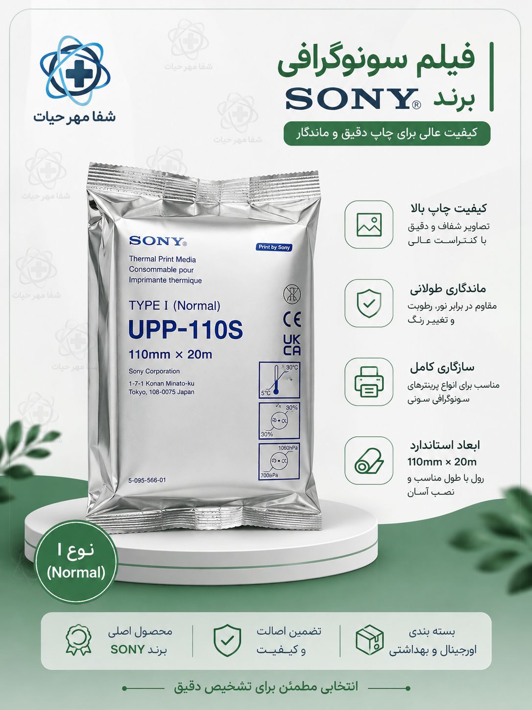 فیلم سونوگرافی sony