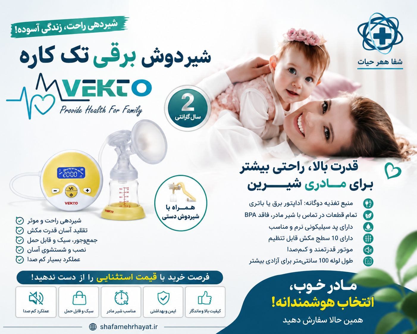 شیردوش برقی