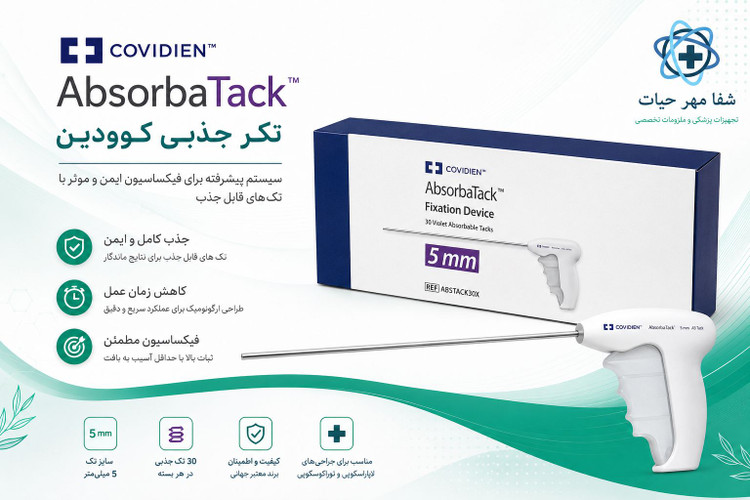 تکر جذبی کوویدین