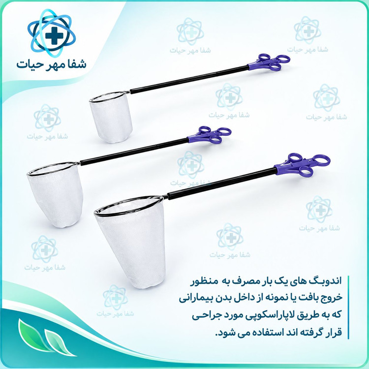 اندوبگ دسته دار جدا شونده