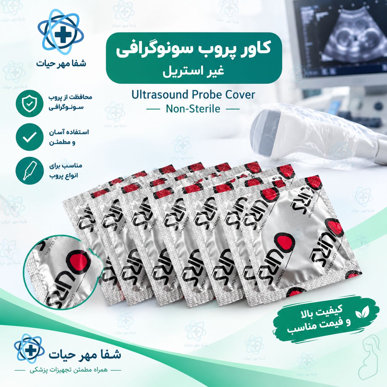 کاور پروب سونوگرافیOURS(غیر استریل)