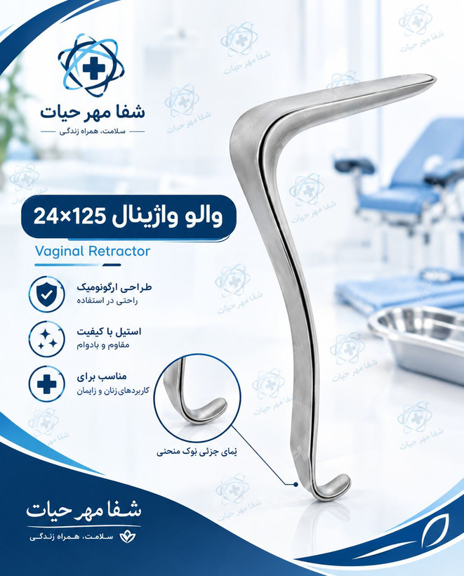 والو واژینال سایز24*125mm