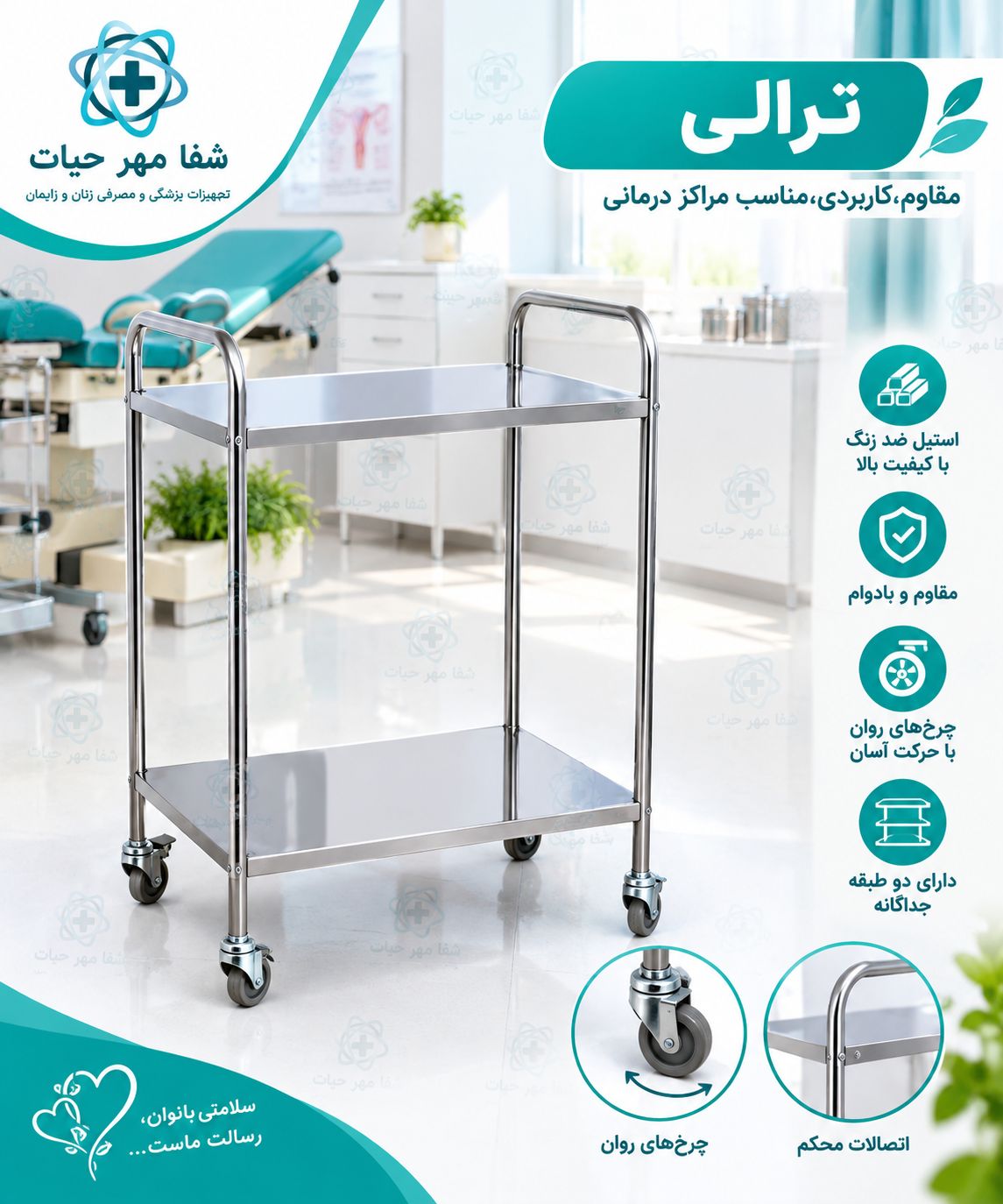 ترالی پانسمان دو طبقه استیل
