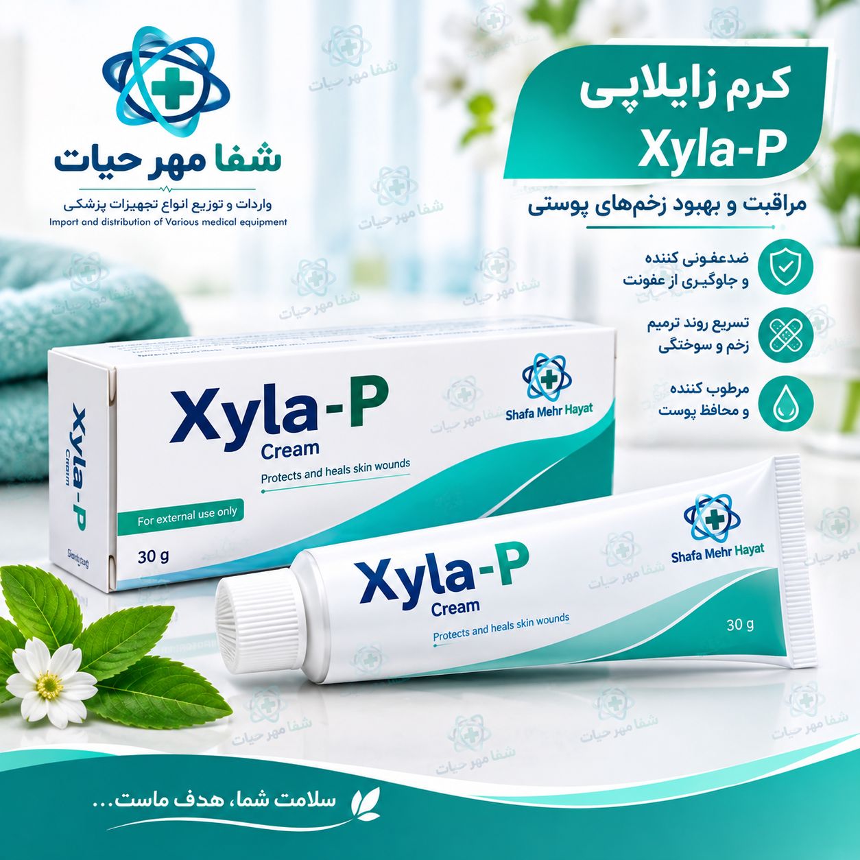 کرم بی حسی زایلاپی