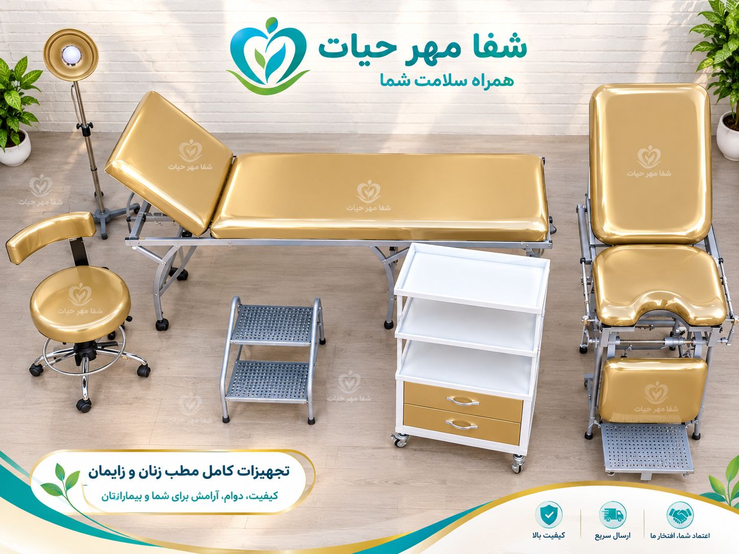 ست تخت معاینه(یک عدد تخت ژنیکو یک عددتخت معاینه +ترالی +چراغ معاینه+تابوره