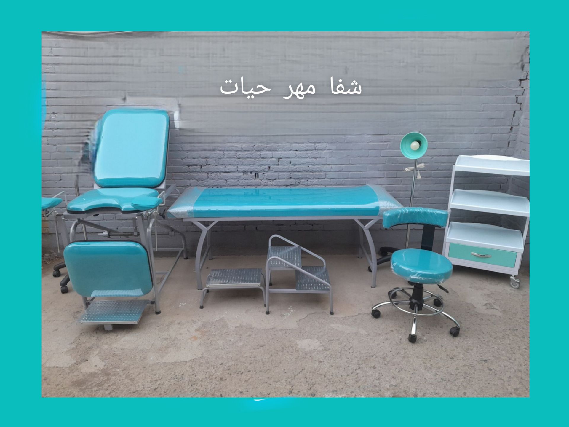 ست تخت معاینه رنگ ارامش بخش ابی (تخت ژنیکو لوژی/تابوره /ترالی/چراغ معاینه/تخت معاینه)